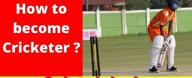 क्रिकेटर कैसे बनें