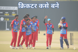 Professional cricket practice session explaining cricketer kaise bane through regular training and match exposure