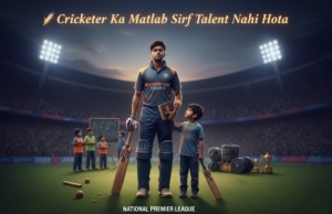 cricketer kaise bane